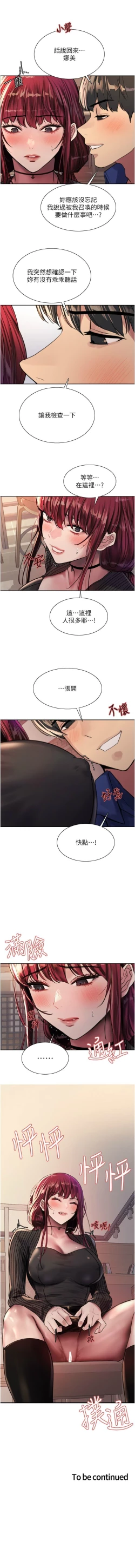 Page 301 of 色輪眼 1-52 官方中文