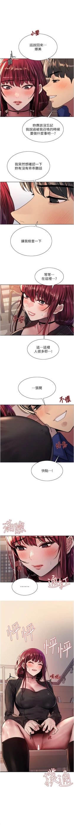 Page 302 of 色輪眼 1-52 官方中文