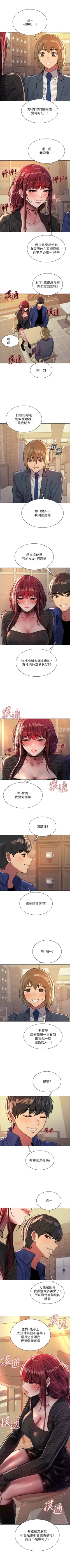 Page 304 of 色輪眼 1-52 官方中文