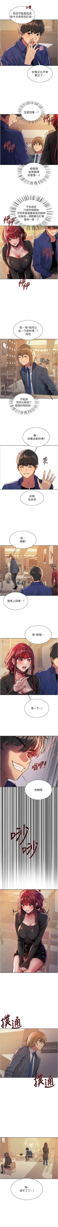 Page 305 of 色輪眼 1-52 官方中文
