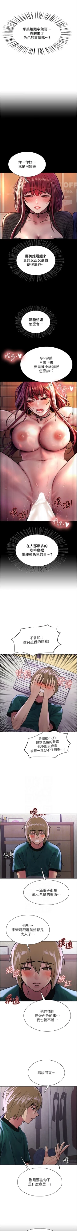 Page 318 of 色輪眼 1-52 官方中文
