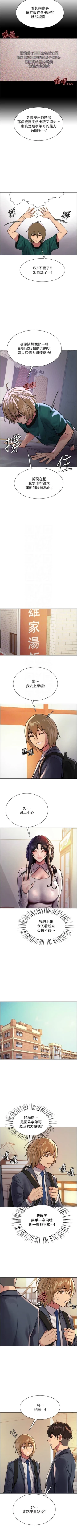 Page 319 of 色輪眼 1-52 官方中文