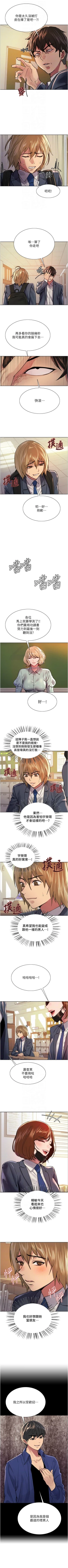 Page 320 of 色輪眼 1-52 官方中文