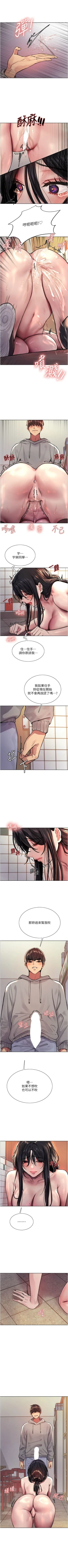 Page 329 of 色輪眼 1-52 官方中文