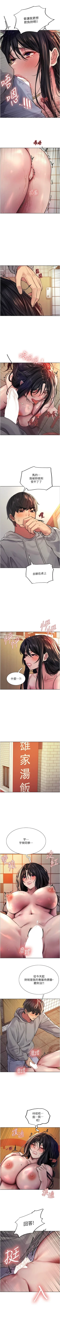 Page 331 of 色輪眼 1-52 官方中文
