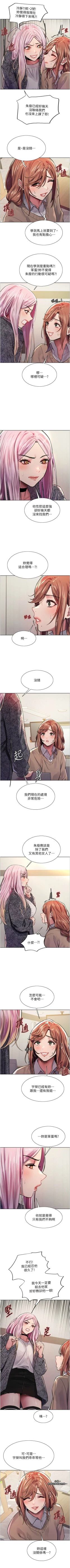 Page 335 of 色輪眼 1-52 官方中文