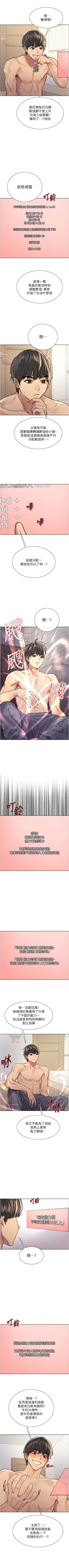 Page 337 of 色輪眼 1-52 官方中文