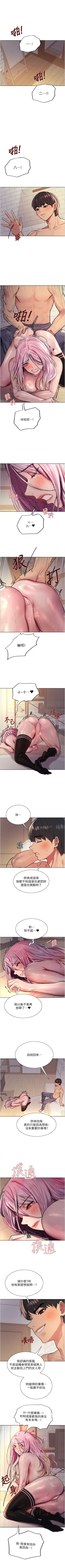 Page 343 of 色輪眼 1-52 官方中文