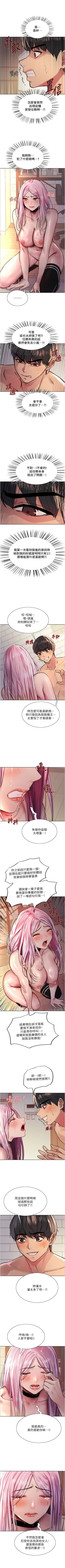 Page 345 of 色輪眼 1-52 官方中文