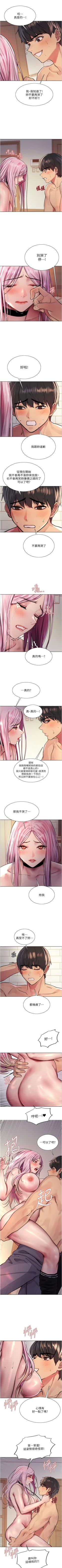 Page 346 of 色輪眼 1-52 官方中文