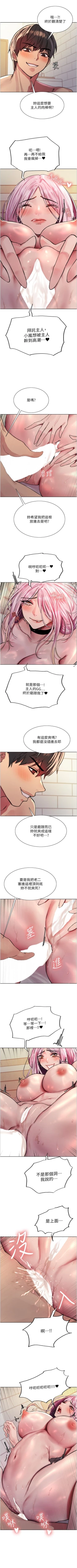 Page 353 of 色輪眼 1-52 官方中文