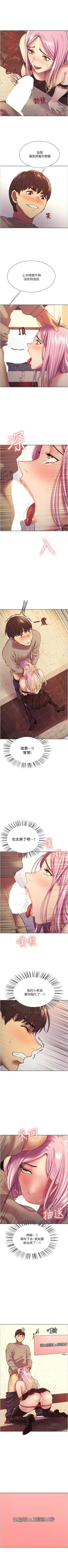 Page 35 of 色輪眼 1-52 官方中文