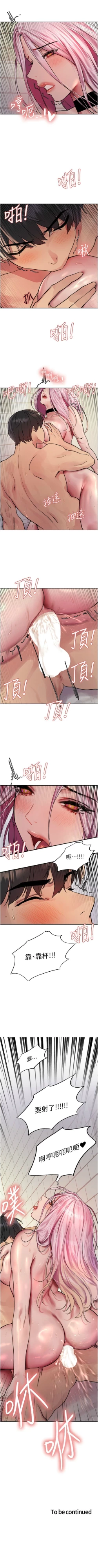 Page 363 of 色輪眼 1-52 官方中文