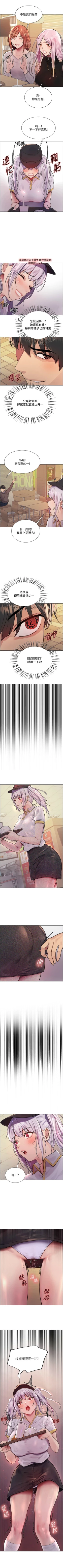 Page 371 of 色輪眼 1-52 官方中文