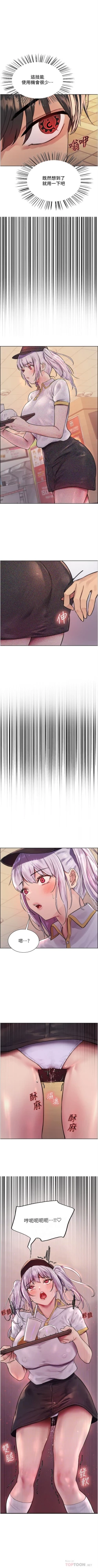 Page 372 of 色輪眼 1-52 官方中文