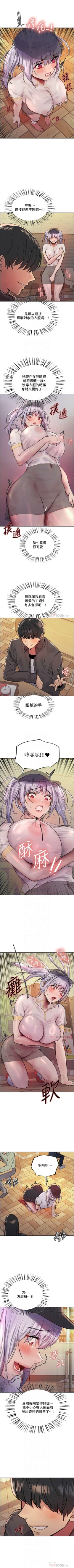 Page 374 of 色輪眼 1-52 官方中文