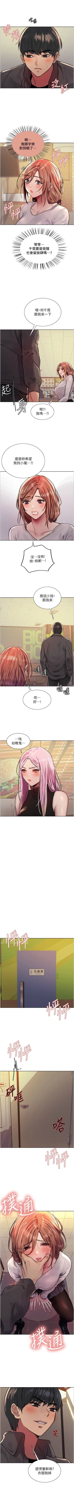 Page 378 of 色輪眼 1-52 官方中文