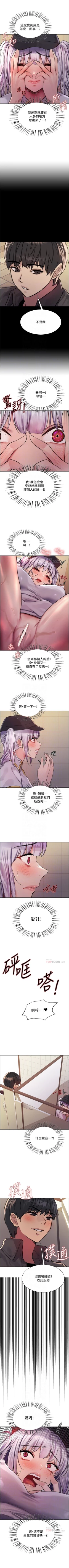 Page 381 of 色輪眼 1-52 官方中文