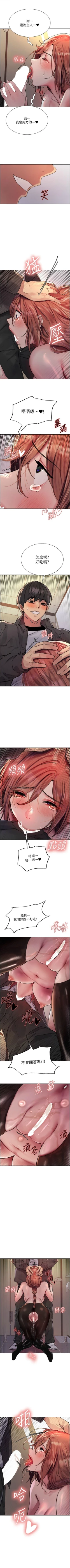 Page 385 of 色輪眼 1-52 官方中文