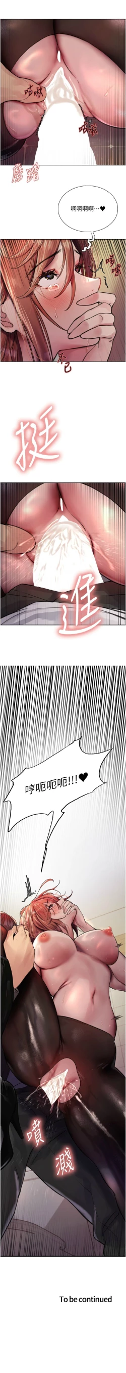 Page 387 of 色輪眼 1-52 官方中文