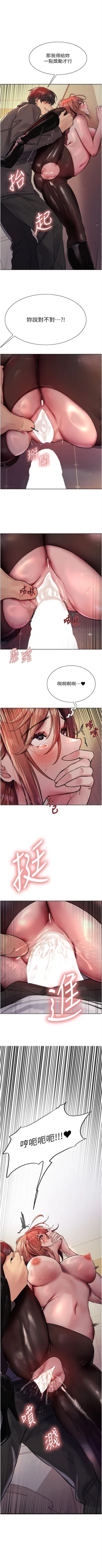 Page 388 of 色輪眼 1-52 官方中文