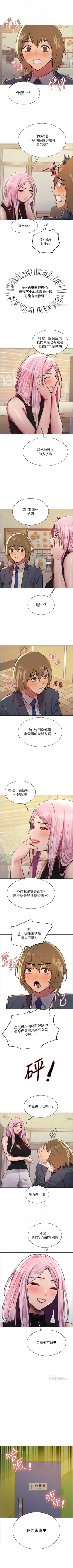Page 391 of 色輪眼 1-52 官方中文