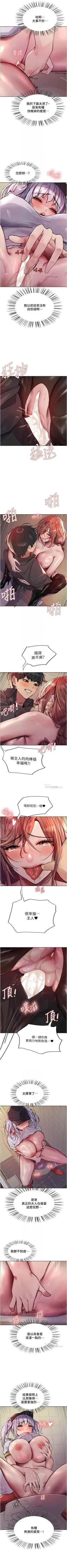 Page 393 of 色輪眼 1-52 官方中文