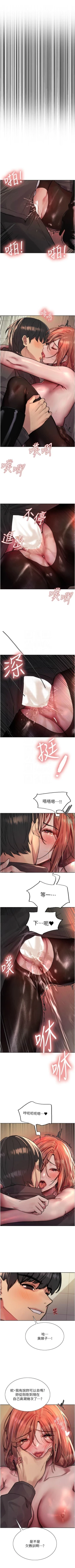 Page 398 of 色輪眼 1-52 官方中文