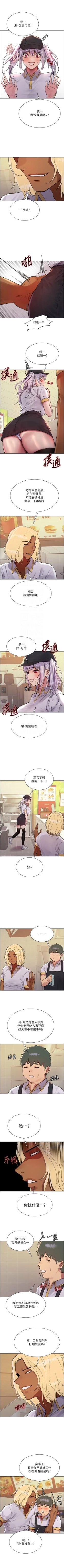 Page 407 of 色輪眼 1-52 官方中文