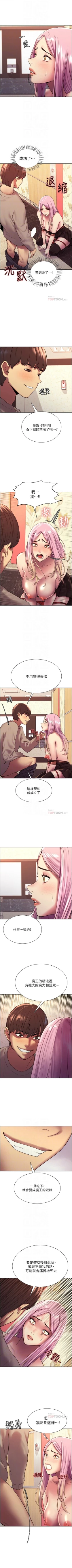 Page 40 of 色輪眼 1-52 官方中文