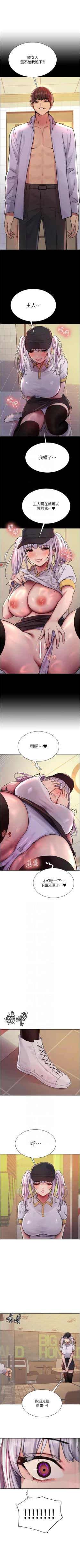 Page 410 of 色輪眼 1-52 官方中文