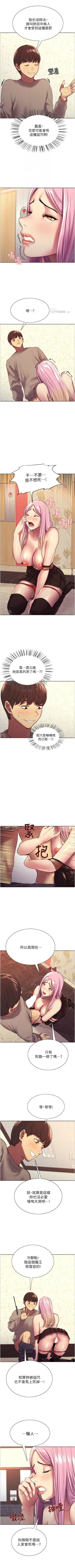 Page 41 of 色輪眼 1-52 官方中文