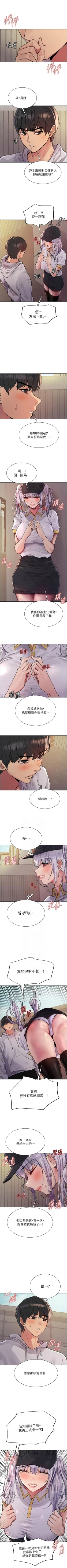 Page 425 of 色輪眼 1-52 官方中文