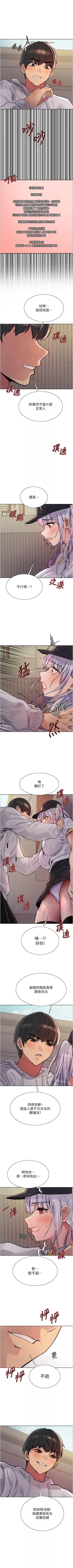 Page 426 of 色輪眼 1-52 官方中文