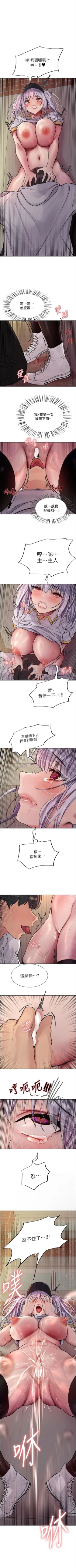 Page 431 of 色輪眼 1-52 官方中文