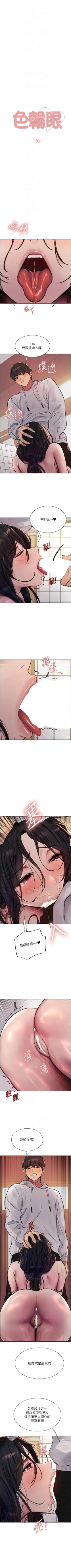 Page 439 of 色輪眼 1-52 官方中文