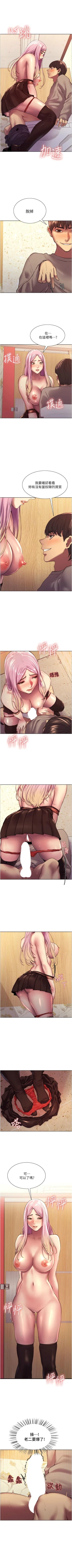 Page 43 of 色輪眼 1-52 官方中文