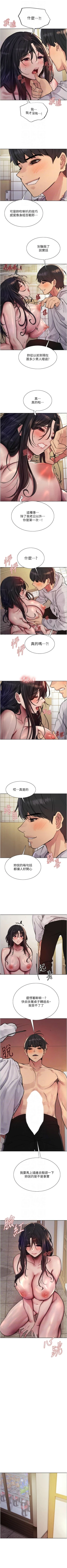 Page 441 of 色輪眼 1-52 官方中文