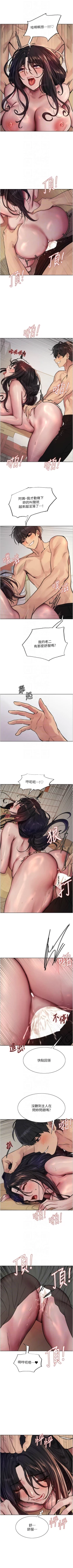 Page 443 of 色輪眼 1-52 官方中文