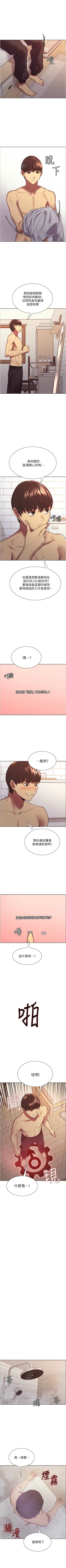 Page 51 of 色輪眼 1-52 官方中文