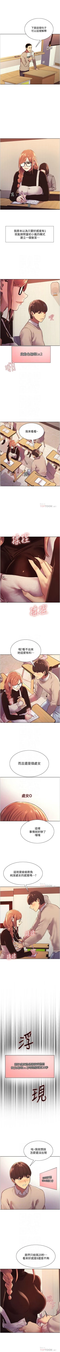 Page 59 of 色輪眼 1-52 官方中文