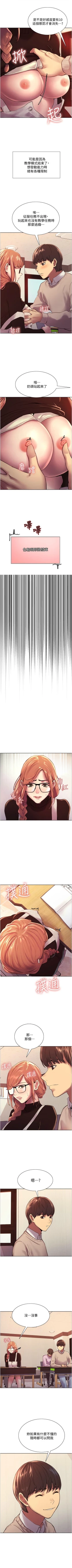 Page 60 of 色輪眼 1-52 官方中文