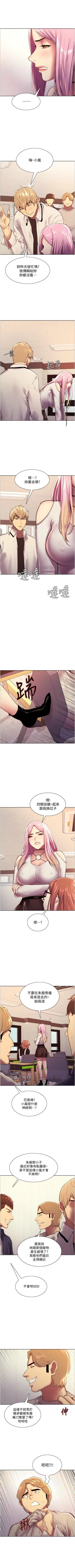 Page 62 of 色輪眼 1-52 官方中文