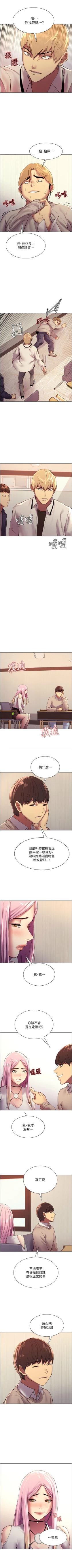 Page 63 of 色輪眼 1-52 官方中文