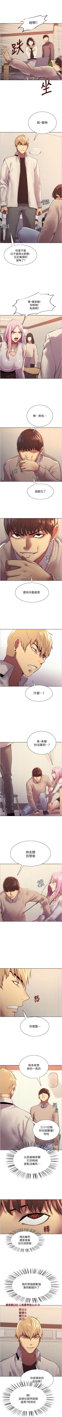 Page 65 of 色輪眼 1-52 官方中文