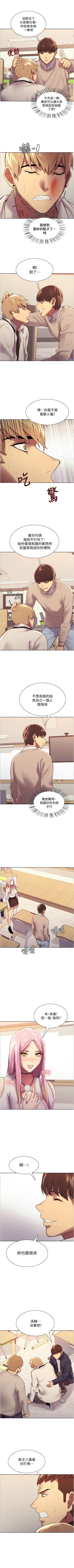 Page 67 of 色輪眼 1-52 官方中文