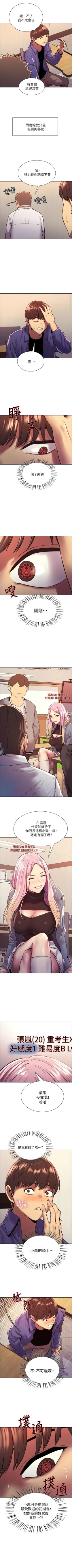 Page 6 of 色輪眼 1-52 官方中文