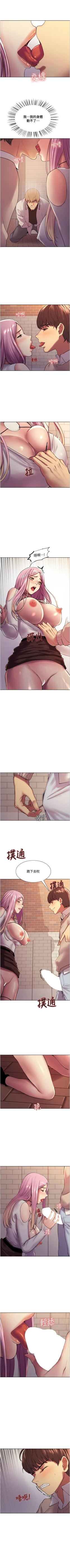 Page 74 of 色輪眼 1-52 官方中文