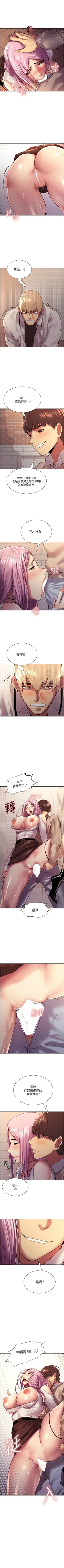 Page 75 of 色輪眼 1-52 官方中文