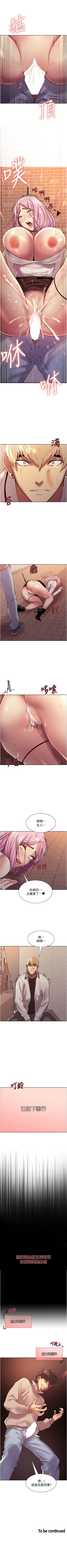 Page 78 of 色輪眼 1-52 官方中文